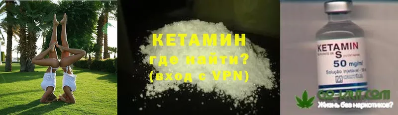 КЕТАМИН VHQ  Пыталово 