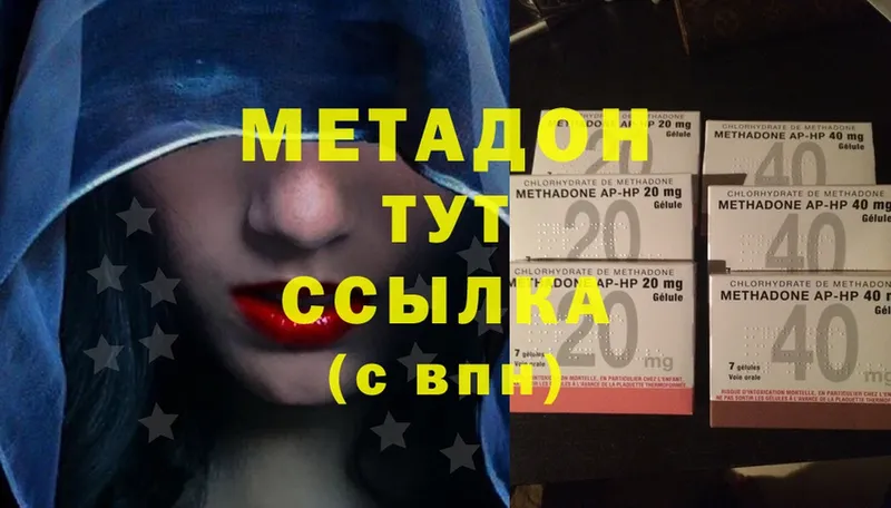 что такое наркотик  Пыталово  Метадон methadone 